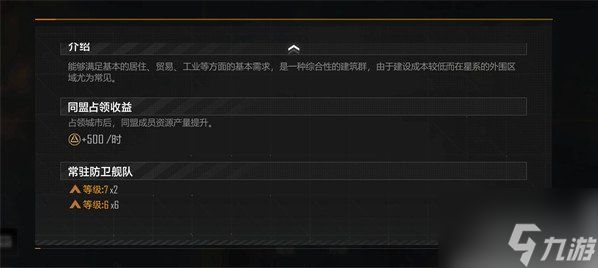 无尽的拉格朗日攻略大全 新手入门少走弯路
