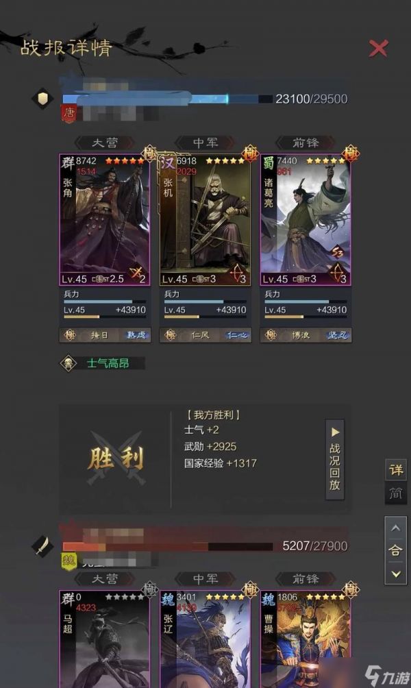率土之滨张角阵容与战法攻略（组建最强张角阵容）