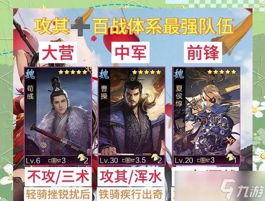 率土之滨张角阵容与战法攻略（组建最强张角阵容）
