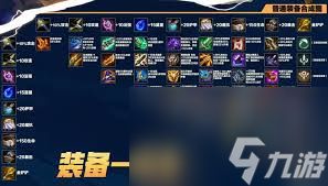 金铲铲s15装备如何合成