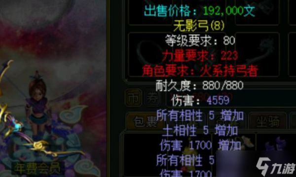 问道灵魄合成的方法是什么？需要哪些材料？
