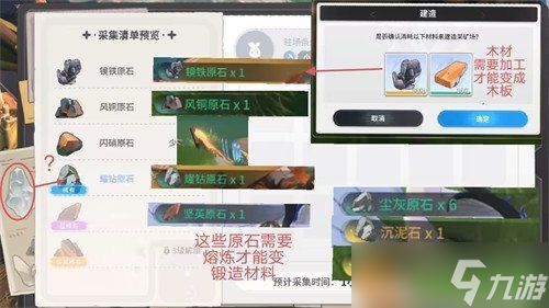 蓝色星原旅谣武器怎么获得 武器获取攻略
