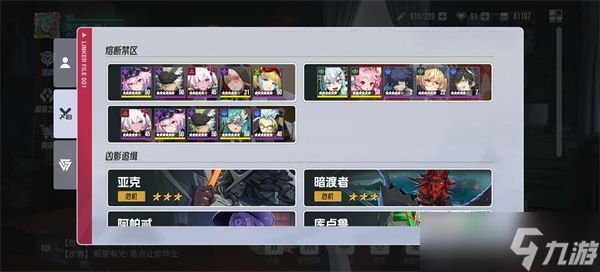 伊瑟角色强度排行