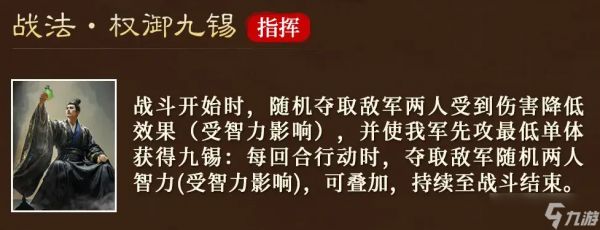 三国：谋定天下《三国谋定天下》S9业铸山河·曹丕战法解析：前排辅助的霸道总裁