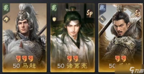 三国：谋定天下三谋S8赛季阵容推荐
