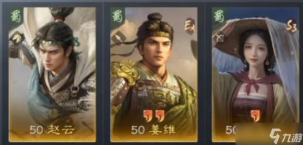 三国：谋定天下三谋S8赛季阵容推荐