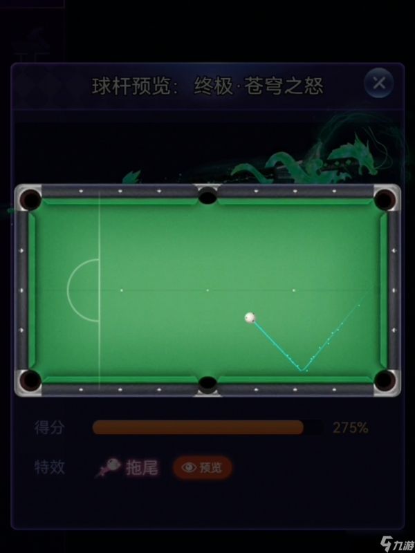 天天台球球杆档案：荣耀权杖｜银翼极光｜苍穹之怒