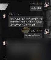 燕云十六声妙觉怎么对话
