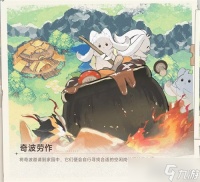 蓝色星原旅谣家园系统怎么拓荒 家园系统拓荒攻略