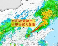 副高退时的路上水汽洒，山东暴雨更强更有把握，29和30日最为明显