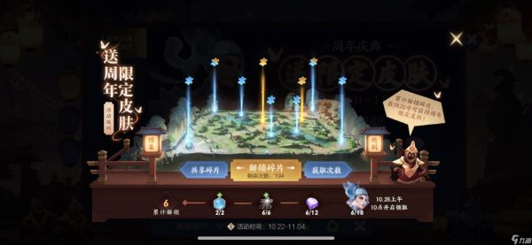 《王者荣耀》四周年庆限定皮肤活动开启