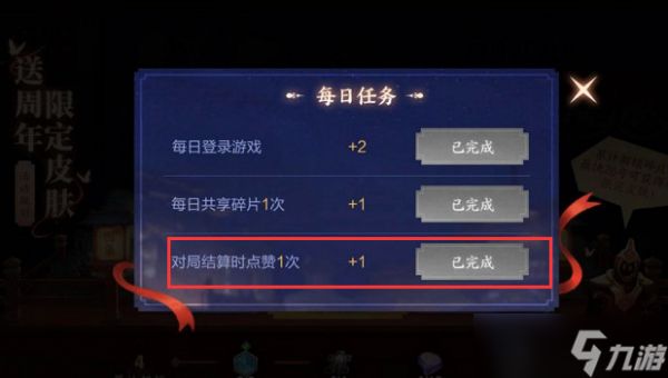 《王者荣耀》四周年庆限定皮肤活动开启