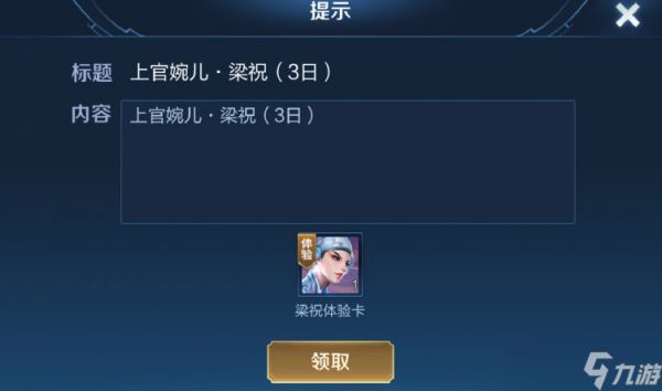 《王者荣耀》四周年庆限定皮肤活动开启