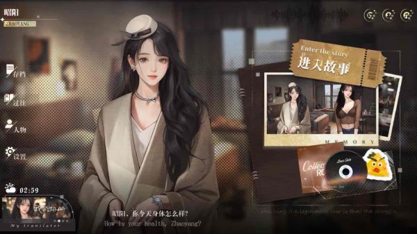 我的26岁女房客在云端什么时候出 公测上线时间预告