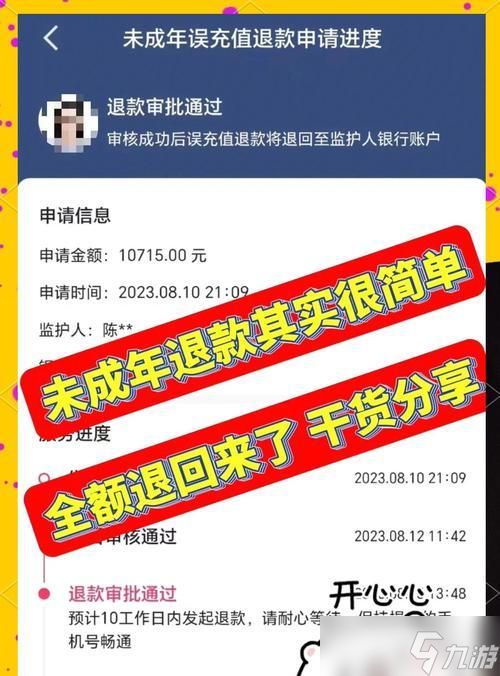 寻仙金牙鬼降疗方法是什么？降疗后效果如何？