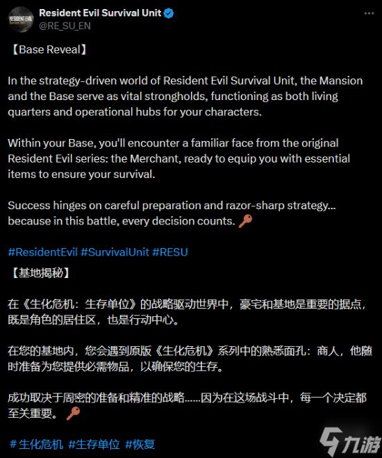 战略类手游《生化危机：生存小队》游戏截图公布！
