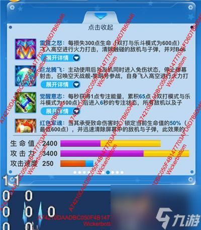 《全民飞机大战》游戏远征模式狮子座通关攻略（利用小技巧和合理策略轻松突破）