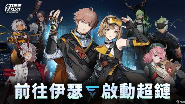 伊瑟公测开荒最优解阵容 伊瑟公测开荒最优解阵容怎么搭配