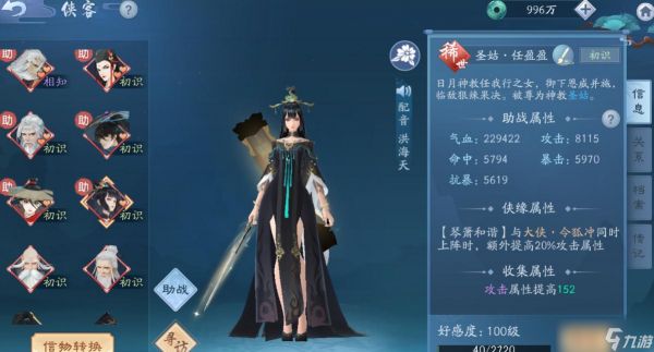怎样提升新笑傲江湖幽香奇遇的通关能力