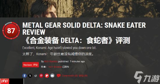 PC Gamer 87分评《合金装备3：重制版》：优秀的重制！