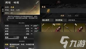 下一站江湖2武器获取方法