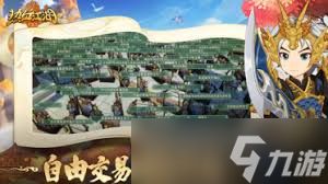 热血江湖归来侠名系统是什么