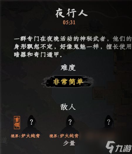 《下一站江湖2》红色剑法获取攻略
