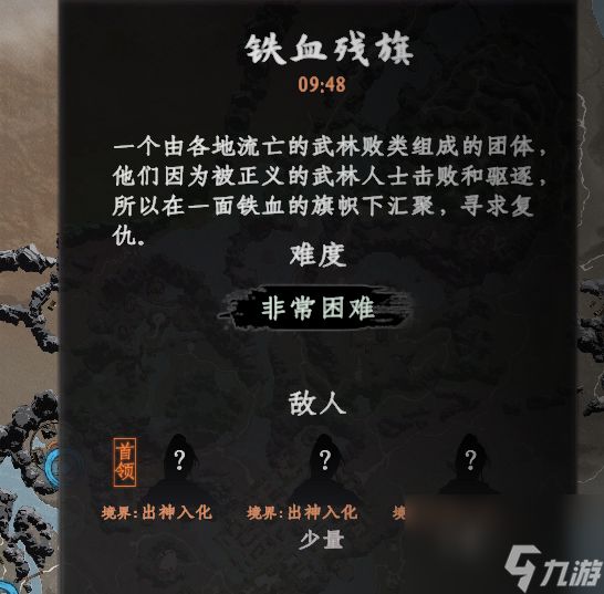 《下一站江湖2》红色剑法获取攻略