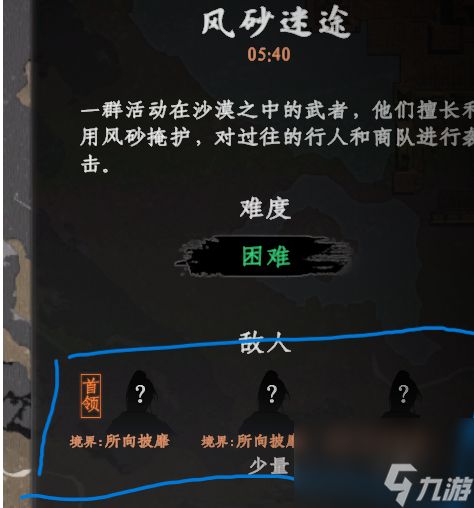 《下一站江湖2》红色剑法获取攻略