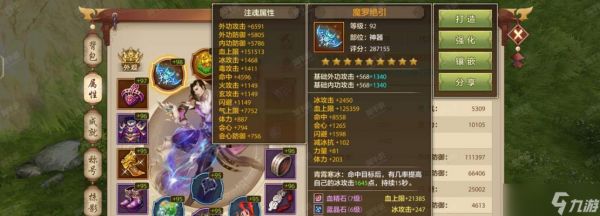 玩转天龙八部手游，教你轻松升到50级（详细介绍升级方法）