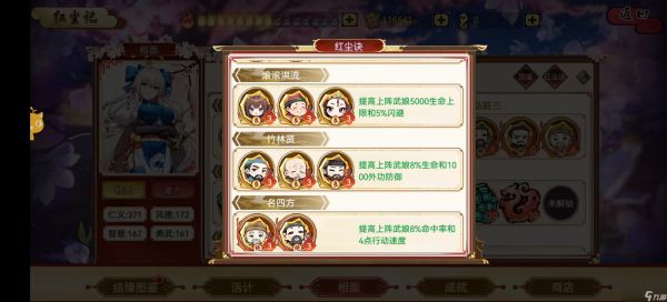 武娘写个红尘记的攻略吧
