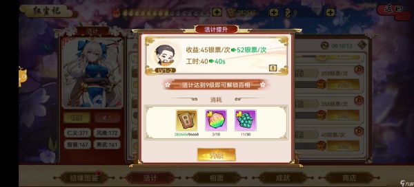 武娘写个红尘记的攻略吧