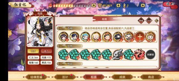 武娘写个红尘记的攻略吧