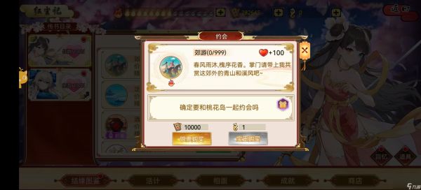 武娘写个红尘记的攻略吧