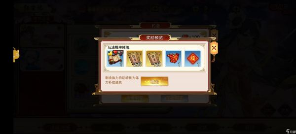 武娘写个红尘记的攻略吧
