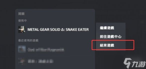 《合金装备3重制版》噩梦彩蛋世界进入方法