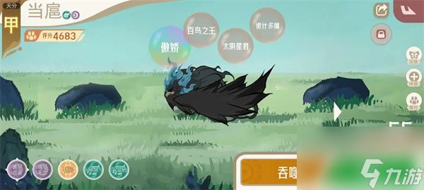 山海进化录幻影森林当扈捕捉攻略