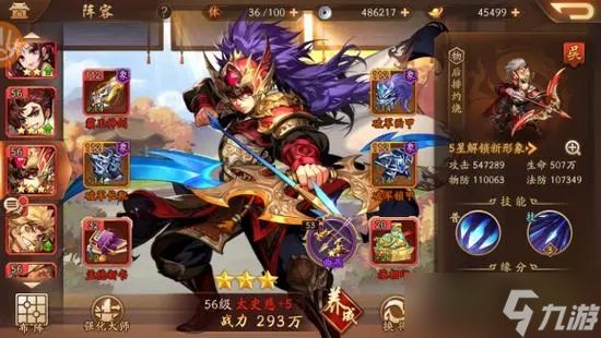 <a id='link_pop' class='keyword-tag' href='https://www.9game.cn/snsgz2/'>少年三国志2</a>中上好三将的方法与技巧有哪些