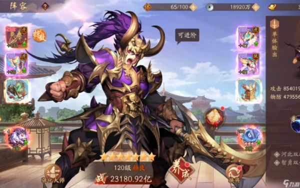 少年三国志2中上好三将的方法与技巧有哪些