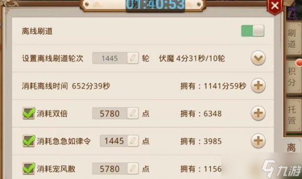 问道刷道积分如何增加？有效提升积分的方法有哪些？