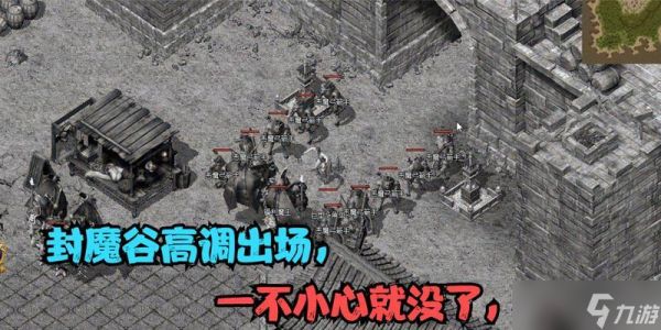 热血传奇游戏封魔谷入口在哪里？需要什么条件？