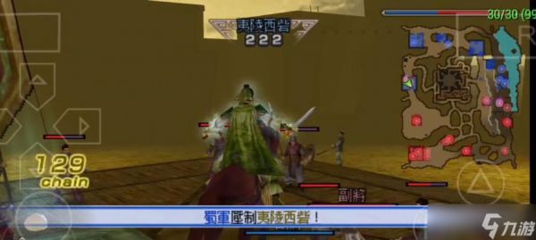 《真三国无双5》游戏全系统完全解析(游戏系统介绍)