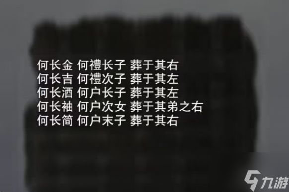 招魂棺第3章怎么过 招魂棺攻略全过程详解详细第三章