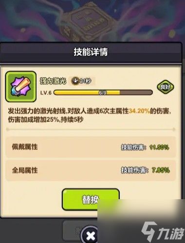 《口袋猎魔人》角色介绍