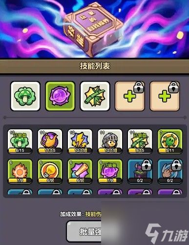 《口袋猎魔人》角色介绍