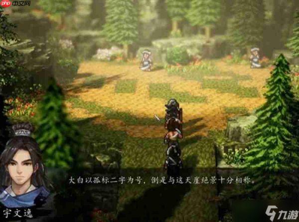 逸剑风云决断天绝景怎么触发 断天绝景任务详细流程