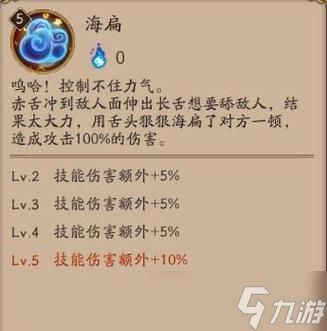 深入探究阴阳师中赤舌的搭配技巧，揭秘赤舌是否值得培养（深入探究阴阳师中赤舌的搭配技巧）
