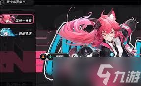 如何获取异环小电驴