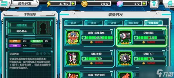 《战场英雄物语》中李逍儿武器选择攻略（如何选择最适合自己的武器）