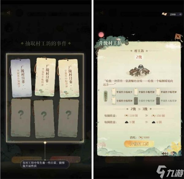 如鸢七夕活动2025完成指南